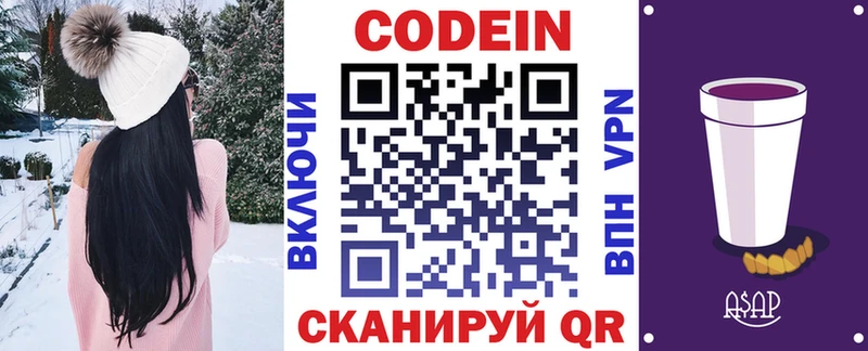 Кодеин Purple Drank  Купить  Кораблино 