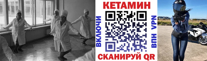 Кетамин VHQ  Купить закладки  Кораблино 