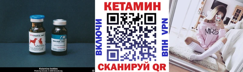 Кетамин ketamine Кораблино