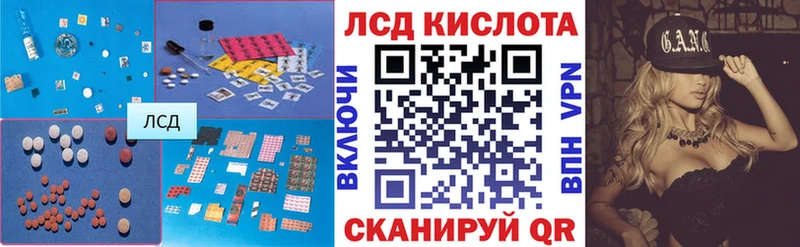 Купить закладки Кораблино LSD-25 экстази кислота